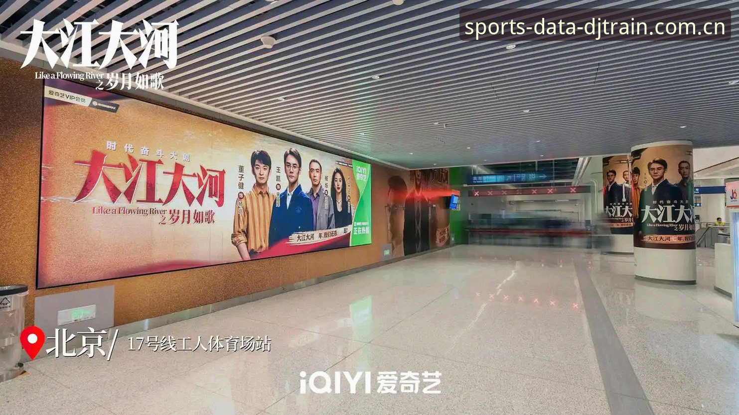 揭秘大江体育平台：实时赛事数据背后的真相